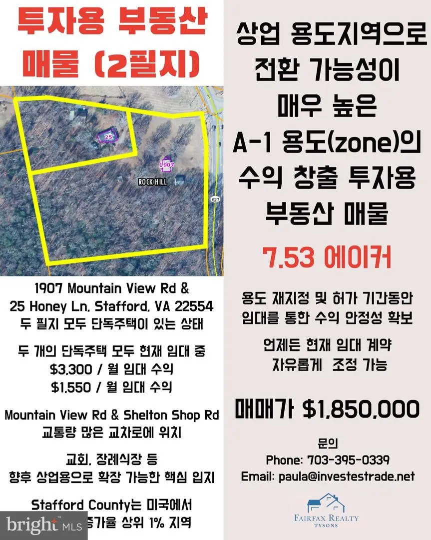 1907 Mountain View Rd, Stafford, VA 22554 - Image #3