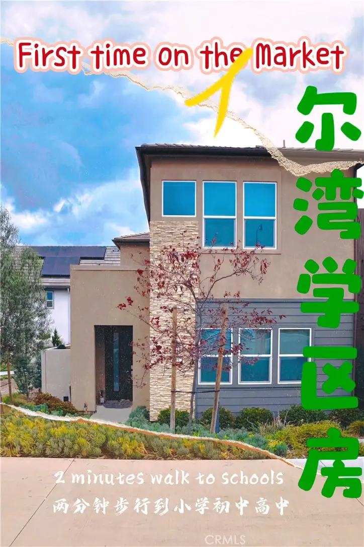 291 Lynex, Irvine, CA 92618 - #2